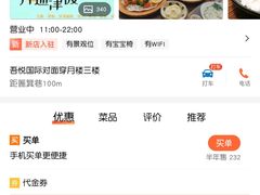 -月迷津渡(吾悦国际店)