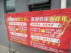 -中国工商银行(江南大学支行)