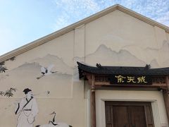 -云间粮仓