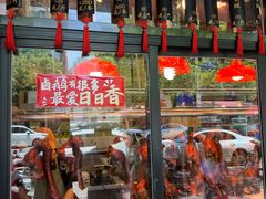 -日日香卤鹅饭店·澄海狮头鹅(澄海店)