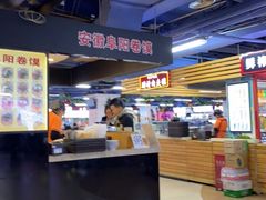 -安徽阜阳卷馍(西单店)