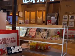 -西村叔叔的店·面包·甜品·蛋糕(清河万象汇店)