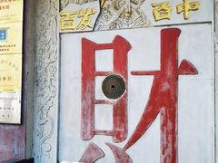 -洞天食府(北大街店)