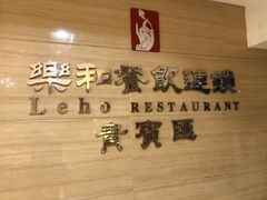-琼林徽宴(中央门店)
