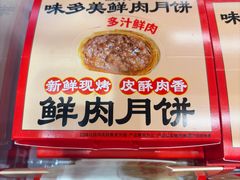 -味多美蛋糕(劲松京客隆店)