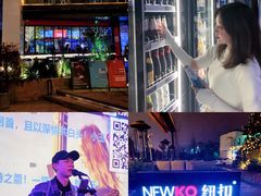 -纽扣NEWKO
