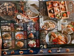 -矶野水产(澳门逸园中心店)