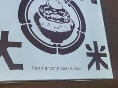 -肉肉大米(金虹桥店)