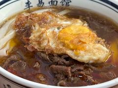 -李易面馆(树木岭店)