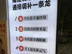 -经禅和·中医推拿(奥体恒山路店)