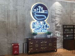 -汤W城市微度假(仓山店)