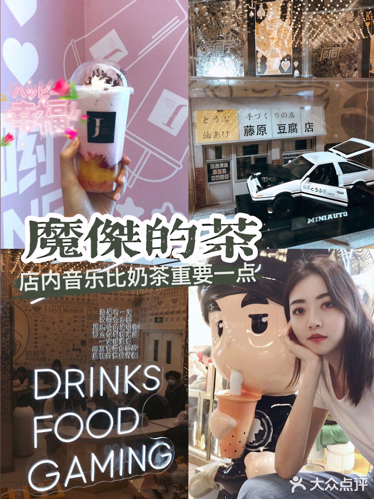 天津探店｜魔杰的茶，喝情怀和各种记忆