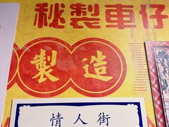 -玛嘉烈(北京金融街店)