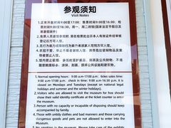 -陕西自然博物馆