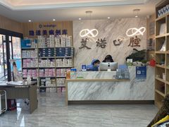 -德标艾诺口腔(敦化路店)