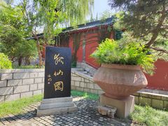 -淄博聊斋城景区