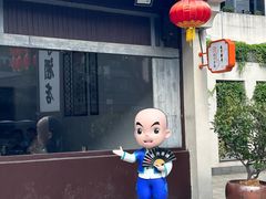 -绍兴鲁迅故里·沈园景区