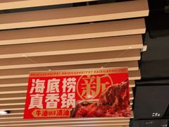 门面-海底捞火锅(长沙华创国际广场店)