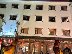 -头上红煨盐鸡·非遗院子餐厅
