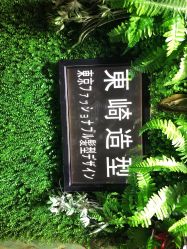 -UN·SAKA 右嗯造型