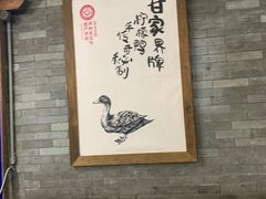-甘家界柠檬鸭店(高峰林场店)