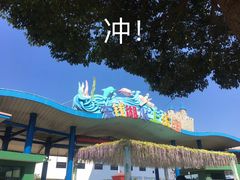 -东钱湖水上乐园(南门)