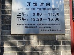 -周恩来同志少年读书旧址