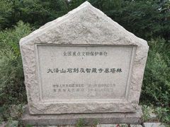 -大泽山风景名胜区