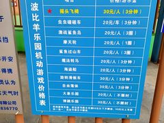 -森波拉奇妙世界