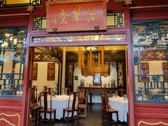 -花家怡园(四合院总店)