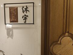 -羲和雅苑•北京烤鸭(国贸商城店)