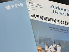 -欧亚外语•小语种•雅思托福PTE(汉口校区)