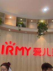 -爱儿美儿童摄影(奥森公园店)
