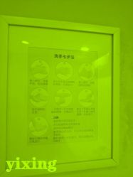 -Yestar杭州艺星医疗美容医院