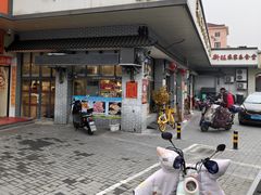 -新旺美食林农家菜(岭南路店)