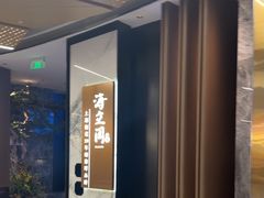 -海立阁海鲜江浙菜(漕河泾印象城店)