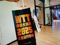 -库迪咖啡(大唐时代大厦店)