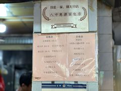 -惠源面包店(开禾路店)