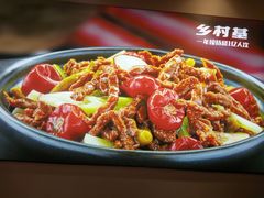 -乡村基(世纪店)