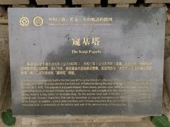 -兴教寺