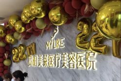 点击看大图 -贵阳美莱医疗美容整形医院