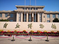 -国家自然博物馆