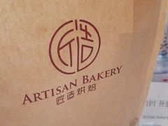 -匠造烘焙(上海湾店)