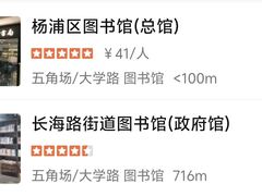 -长海路街道图书馆(政府馆)