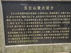 -西湖风景区十里琅珰-五云山