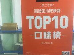 -姚记肚包肉(牛街春风社区店)