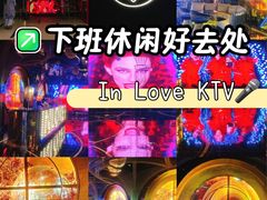 -INLOVE KTV(文一店)