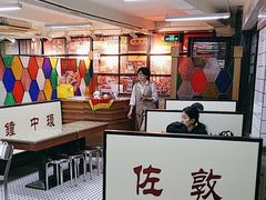 -香港華心糖水鋪(南西总店)