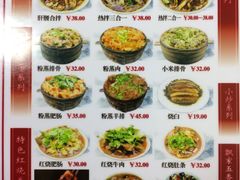 菜单-人和水上飘(第一家店)
