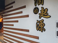 -九江双蒸博物馆